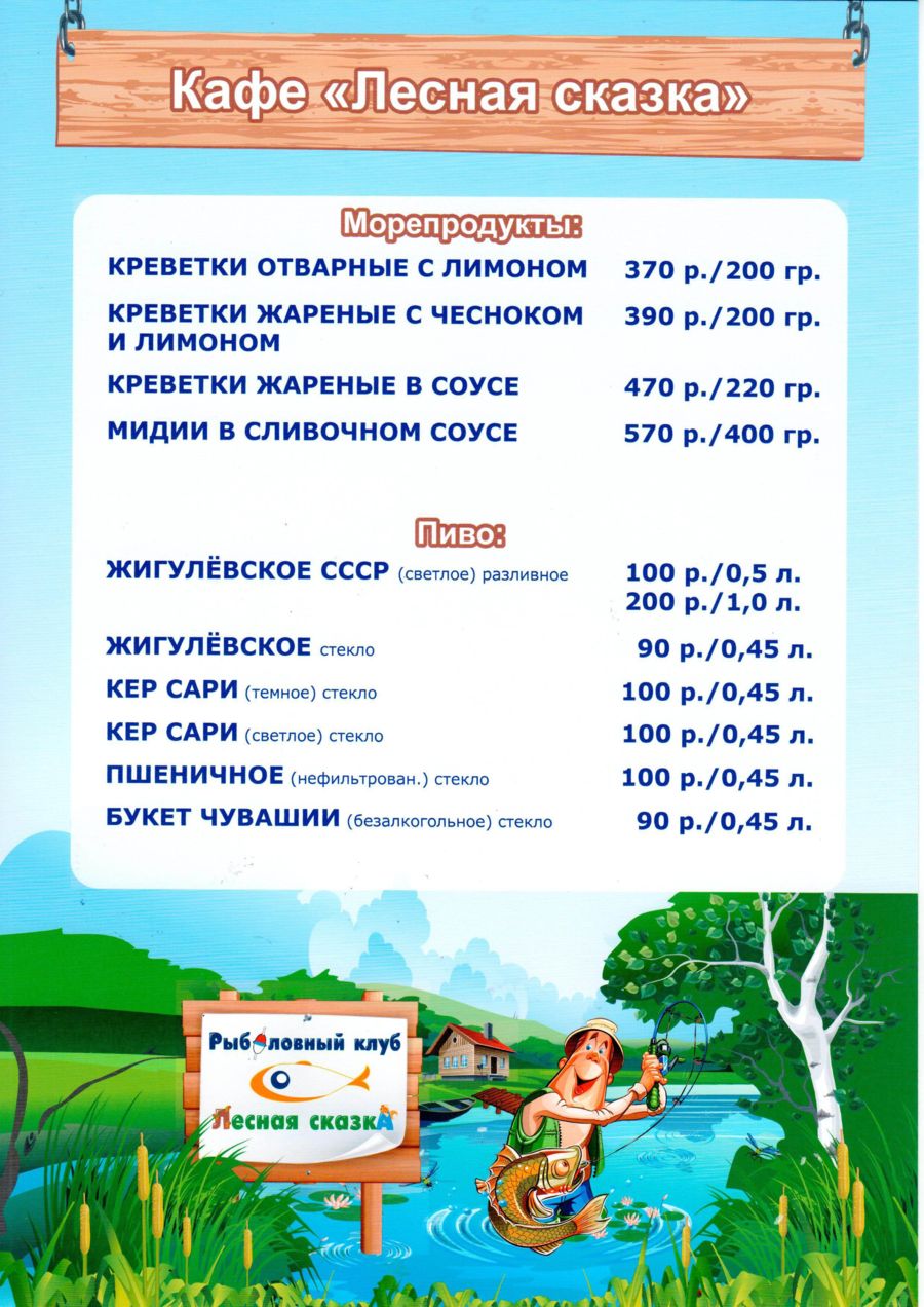 Морепродукты, пиво
