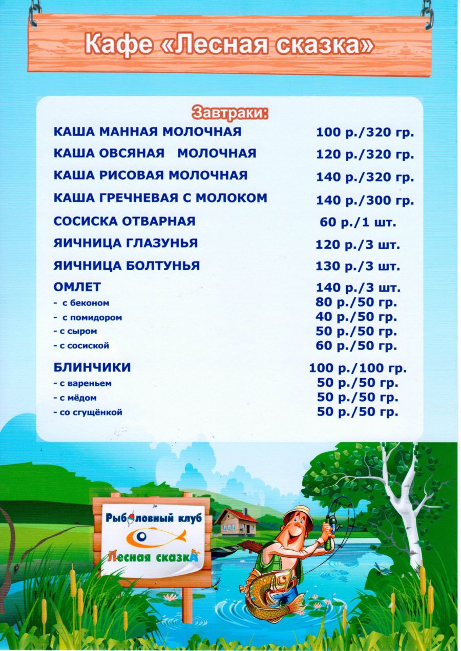 Завтраки