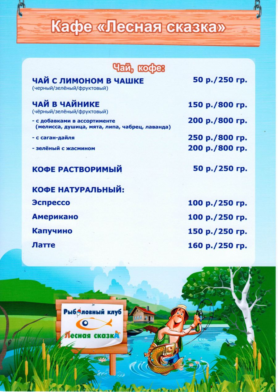 Чай, кофе