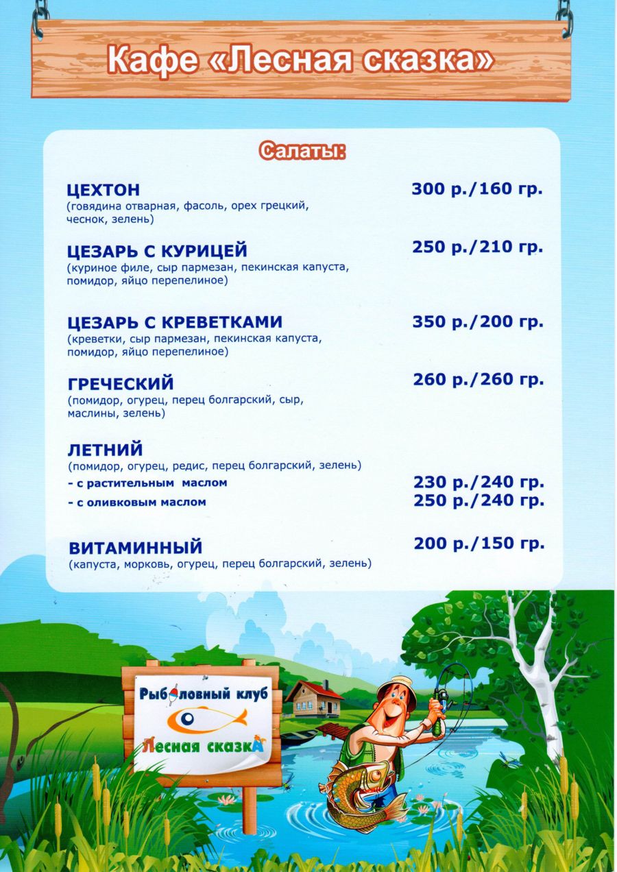 Салаты