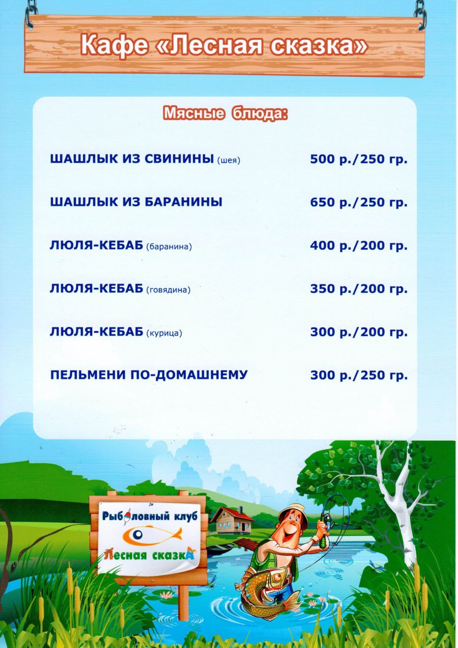 Мясные блюда