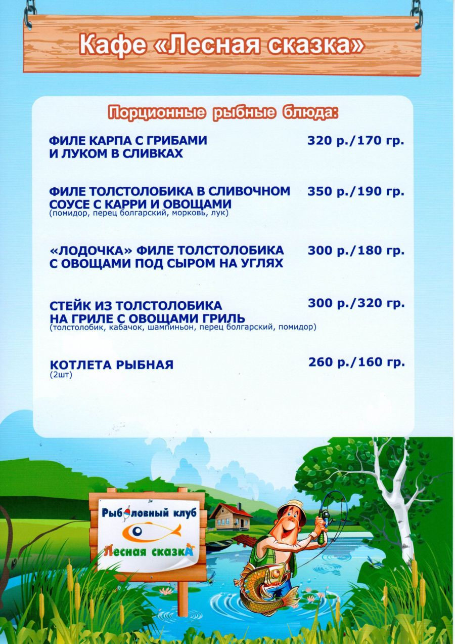 Порционные рыбные блюда