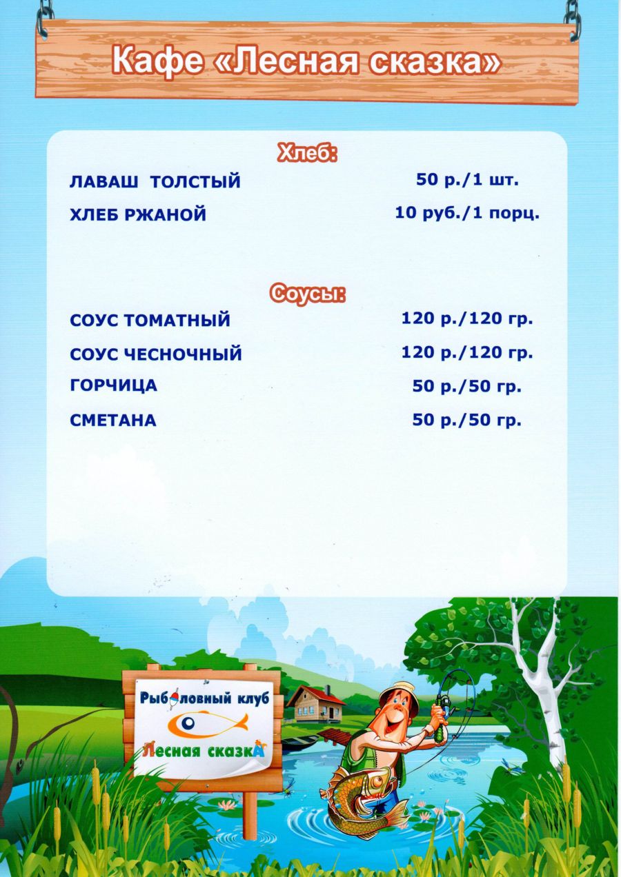 Хлеб, соусы
